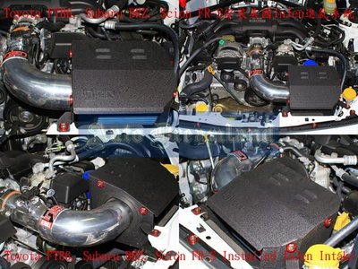 Toyota FT86 FT-86 ZN6 速霸陸 Subaru BRZ ZC6 Scion FR-S FRS FA20 美國 InJen 進氣系統 香姑頭 冷空氣管