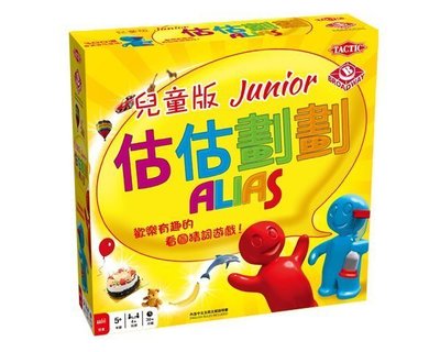 大安殿實體店面 免運 估估劃劃兒童版 圖片版 Alias Junior 派對遊戲 超級比一比 繁體中文正版益智桌上遊戲