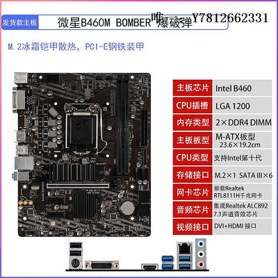 電腦零件微星B460M搭配i5 10400F/10700/10600KF/10100主板CPU套裝560H410筆電配件