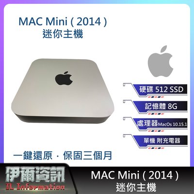 Mac mini 迷你電腦 8G 512SSD 2014年款