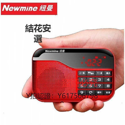 收音機 紐曼N63收音機老年人便攜式播放器充電廣播隨身聽小半導體
