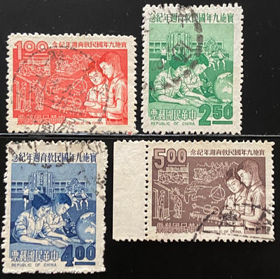 台灣郵票  紀128實施9年國民教育週年紀念郵票