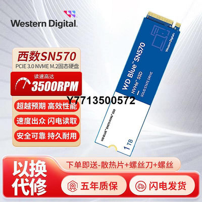 WD/西部數據SN570/580/770/850X NVME500G/1TB/2TB固態硬碟M.2SSD