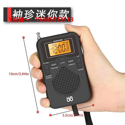 收音機暢銷日本半導體收音機老年人迷你便攜隨身聽fm/am定時開關警報SOS