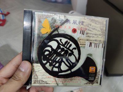 S私物。九成新 CD 古典風情 清新浪漫小品集 5