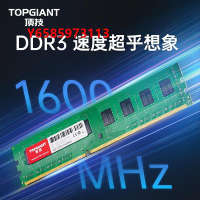 內存條頂技4g 8g 16g內存條1600臺式機電腦AMD雙通道DDR3全兼容條8GBX2