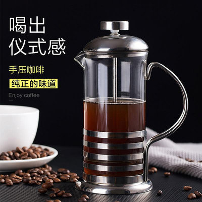 法壓壺咖啡壺手沖泡咖啡磨濃縮咖啡杯過濾杯沖茶器打泡器玻璃