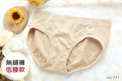 女性低腰無縫內褲 (薰衣草款) 台灣製 no.771-席艾妮shianey