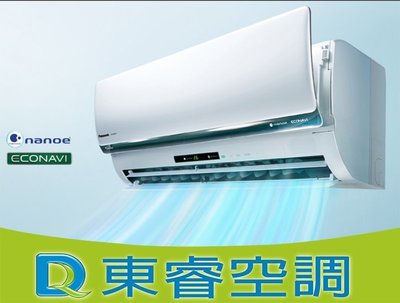 【東睿空調】國際變頻冷暖CS-UX50BA2/CU-LJ50BHA2(含基安；可貨物退稅)