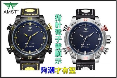 (送精美手錶盒)多功能雙顯手錶 男錶 石英錶 指針 電子 碼表 日期 戶外登山夜光腕錶 正品 艾美時特 AMST