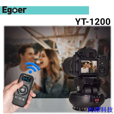 安東科技【Egoer】自動電動雲臺360º全景穩定器 適用於手機相機GoPro VS 致峰YT-1000