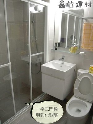 【HS磁磚衛浴生活館】新竹淋浴拉門訂做 一字三門強化玻璃 浴室翻新/浴室修改/乾溼分離