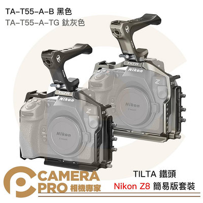 ◎相機專家◎ TILTA Nikon Z8 簡易版套裝 相機兔籠 TA-T55-A-B 黑色 TA-T55-A-TG 鈦灰色 公司貨
