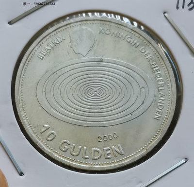 銀幣1131--1999年荷蘭10盾紀念銀幣--千禧年