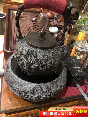 二手 年底搬倉庫 日本藏王堂砂鐵壺電陶爐套裝純手工無涂層砂鐵壺