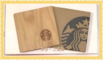【現貨】㊣ Starbucks 星巴克～品牌經典女神木紋杯墊 / 楓木 木質 木製杯墊 綠女神