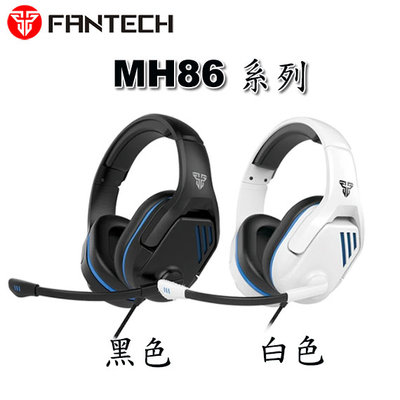【MR3C】免運 含稅公司貨 FANTECH MH86 手機/電腦遊戲雙用耳罩式耳機 黑 白2色