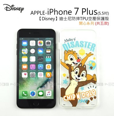 【POWER】Disney 迪士尼 開心系列 iPhone 7 Plus 5.5吋 防摔TPU空壓保護殼 共五款