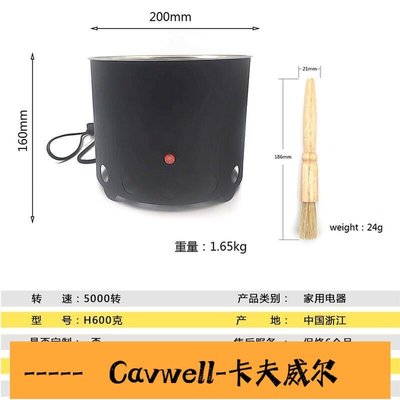 Cavwell-兩件小型家用110V咖啡豆烘焙機配套   咖啡烘焙散熱咖啡豆冷卻盤600克-可開統編