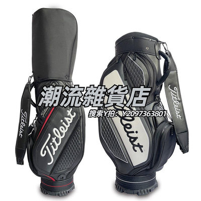 高爾夫球包正品Titleist新款高爾夫球包標準包golf球袋運動時尚球桿包球防滑