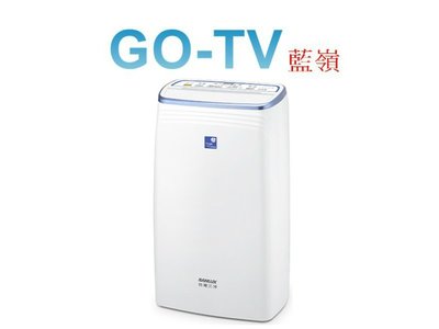 [GO-TV] ANLUX台灣三洋 12L 除濕機 (SDH-126M) 全區配送