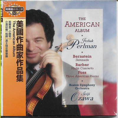【全新未拆，免競標】Itzhak Perlman 帕爾曼經典之聲52：美國作曲家作品集 / 帕爾曼〈小提琴〉《歐版》