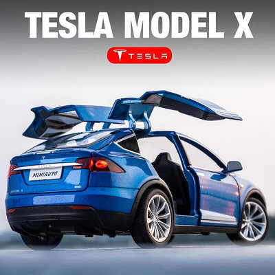 建元特斯拉ModelX合金車模大號120仿真汽車模型男孩小汽車玩具車