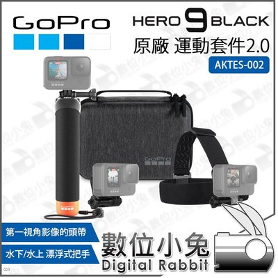 數位小兔【GoPro AKTES-002 Hero 9 Black 原廠 運動套件 2.0】手柄 頭帶 收納包 公司貨