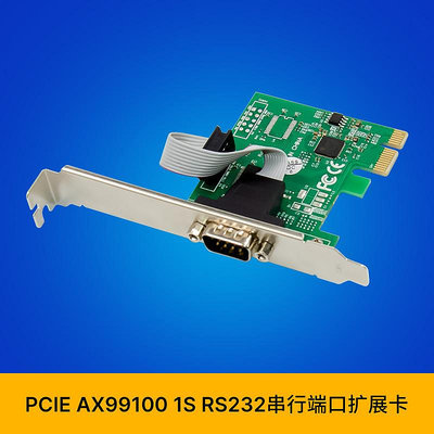 PCI-E AX99100 1S DB-9針RS232串口卡原生工業COM1串行端口擴展卡
