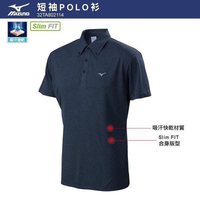 Mizuno 美津濃 男 短袖上衣 POLO杉 運動衫 #32TA802114 S-3XL $1180