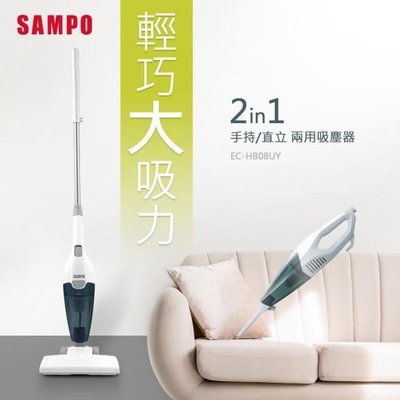 【SAMPO 聲寶】2in1手持/直立吸塵器(EC-HB08UY)