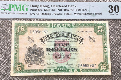 香港1962-70年渣打銀行5元紙幣（綠色，PMG VF30）