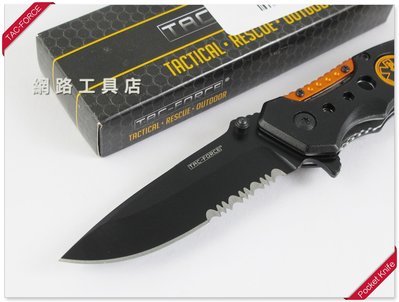 網路工具店『美國TAC-FORCE Rescue Folding Pocket Knife摺疊刀』(TF-723)