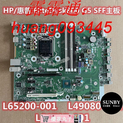 特價HP惠普EliteDesk 800G4 G5 SFF主板 L65200 L49080 L61705-001