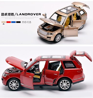 窩美 Land Rover仿真汽車模型玩具車 小汽車模型擺件 六開門合金車模
