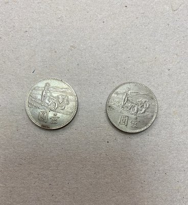 58年農耕 1元 壹圓硬幣 共2枚