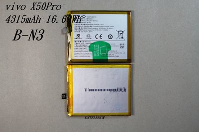 Vivo X50 Pro B-N3 vivo X50pro原廠 內置電池 Vivo B-N3 電池