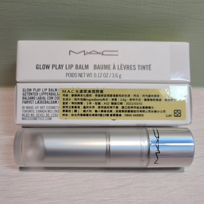 【巴黎淑女】MAC M.A.C 水漾果凍潤唇膏 #450 450 水晶透明色 HALO AT ME 熱賣推薦