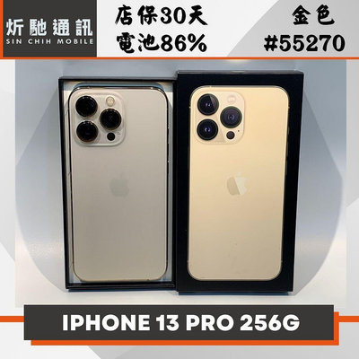 【➶炘馳通訊 】Apple iPhone 13 Pro 256G 金色 二手機 中古機 信用卡分期 舊機折抵 門號折抵