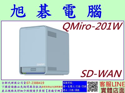 含稅 QNAP 威聯通 QMiro-201W 新世代三頻 Wi-Fi Mesh AC2200 SD-WAN 路由器