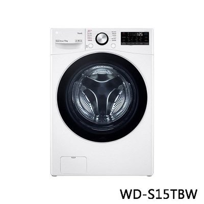 LG 樂金 WiFi滾筒洗衣機 蒸洗脫 WD-S15TBW 15公斤 原廠保固 來電更優惠 享家電