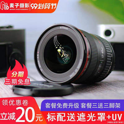 極致優品 全新 佳能 EF 17-40mm f4L USM 鏡頭 17-40 超廣角 紅圈人像鏡頭 SY1055