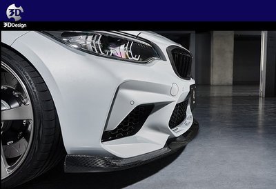 【樂駒】3D Design BMW M2 F87 Competition Carbon 碳纖維 前下擾流 前下巴