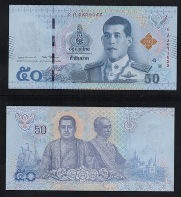 【低價外鈔】泰國2018年50BAHT 泰銖 新國王瑪哈·瓦集拉隆功肖像紙鈔一枚，最新發行~