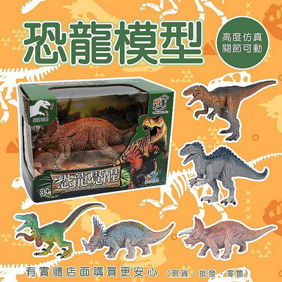 【現貨】恐龍玩具 恐龍模型 三角龍 迅猛龍 特暴龍 刺盾角龍 暴龍 玩具 仿真恐龍 恐龍模型玩具 柚柚的店