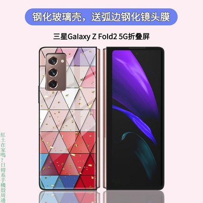 Samsung galaxy z fold2手機殼 折疊屏sm-f9160鋼化玻璃殼 時尚金箔男女彩繪卡通手機保護殼 防