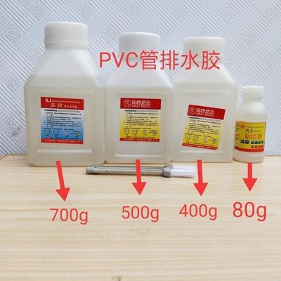下殺鴻泰PVC膠水管子管件鏈接劑pvc排水膠 UPVC膠水80g400g500g700g   拍賣~特價特賣
