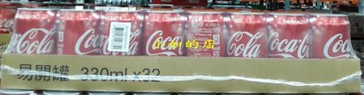 【小如的店】COSTCO好市多代購~COCA COLA 可口可樂(330ml*32瓶)易開罐 78024