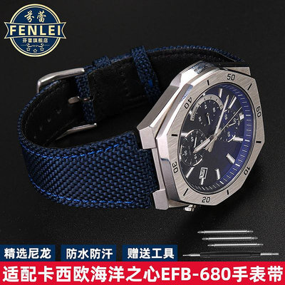 代用錶帶 代用卡西歐鋼鐵海洋之心edifice系列EFB-680 ECB-10D凸口手錶帶