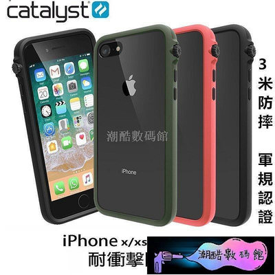 《潮酷數碼館》正品Catalyst保護殼 美國軍規防摔殼 iPhone 11 Pro Max XS Max XR X 蘋